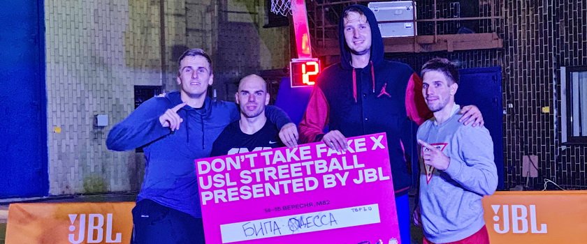 «БИПА-Одесса» выиграла баскетбольные турниры в Киеве!