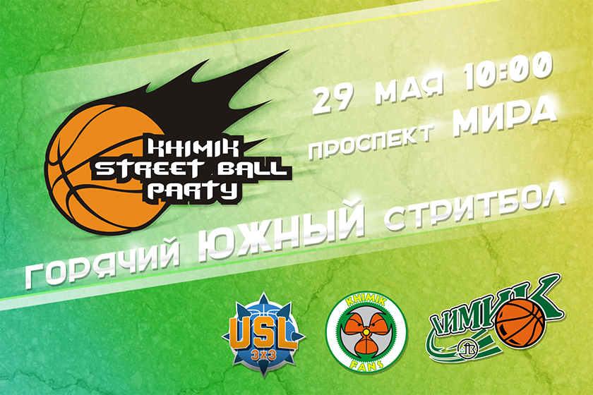 29 мая в Южном состоится турнир УСЛ 3х3 FIBA Endorsed "Khimik Streetball Party vol.7"
