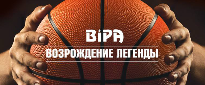 Стань частью возрождения одесской баскетбольной легенды!