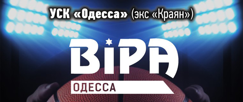 «БИПА» приглашает на матчи с «Запорожьем» и «Днепром»!