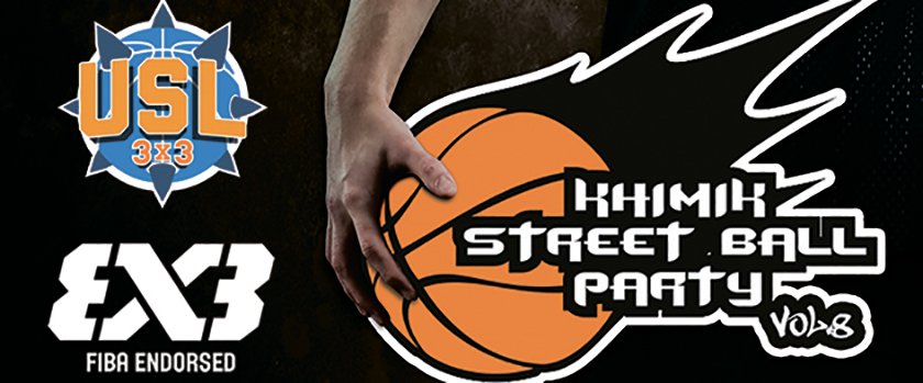28 мая в Южном состоится турнир "Khimik Streetball Party vol. 8"