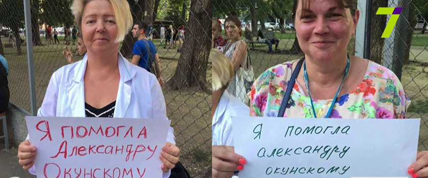 Известному украинскому баскетболисту нужна помощь