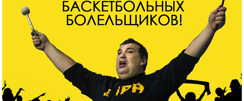 "Бипа" приглашает на "Фан-Слёт"!