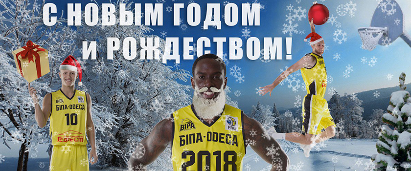 С Новым Годом и Рождеством!