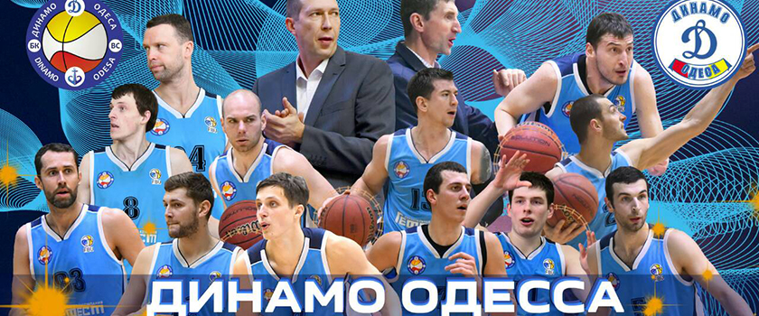 "Динамо-Одесса" - чемпион Высшей лиги!