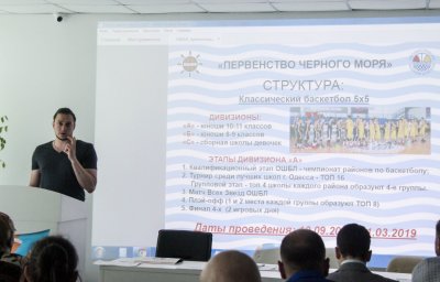 Конференция 24.05.2018