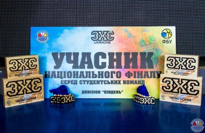 08.04.2019 СБЛУ 3х3 дивизион "ЮГ"