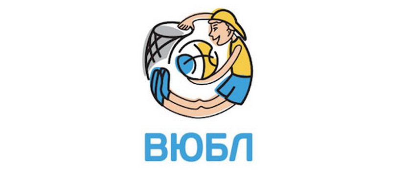 ВЮБЛ. Итоги сезона