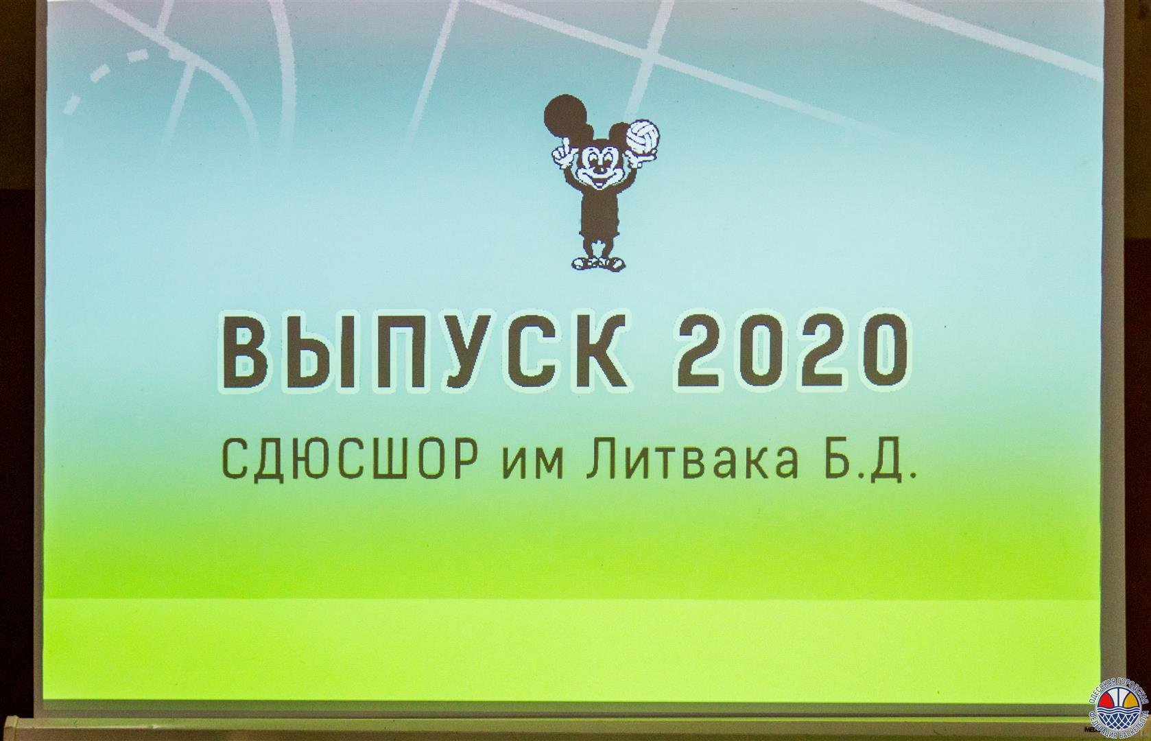 14.08.2020 Выпускной ДЮСШОР