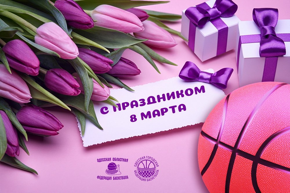 C 8 Марта!