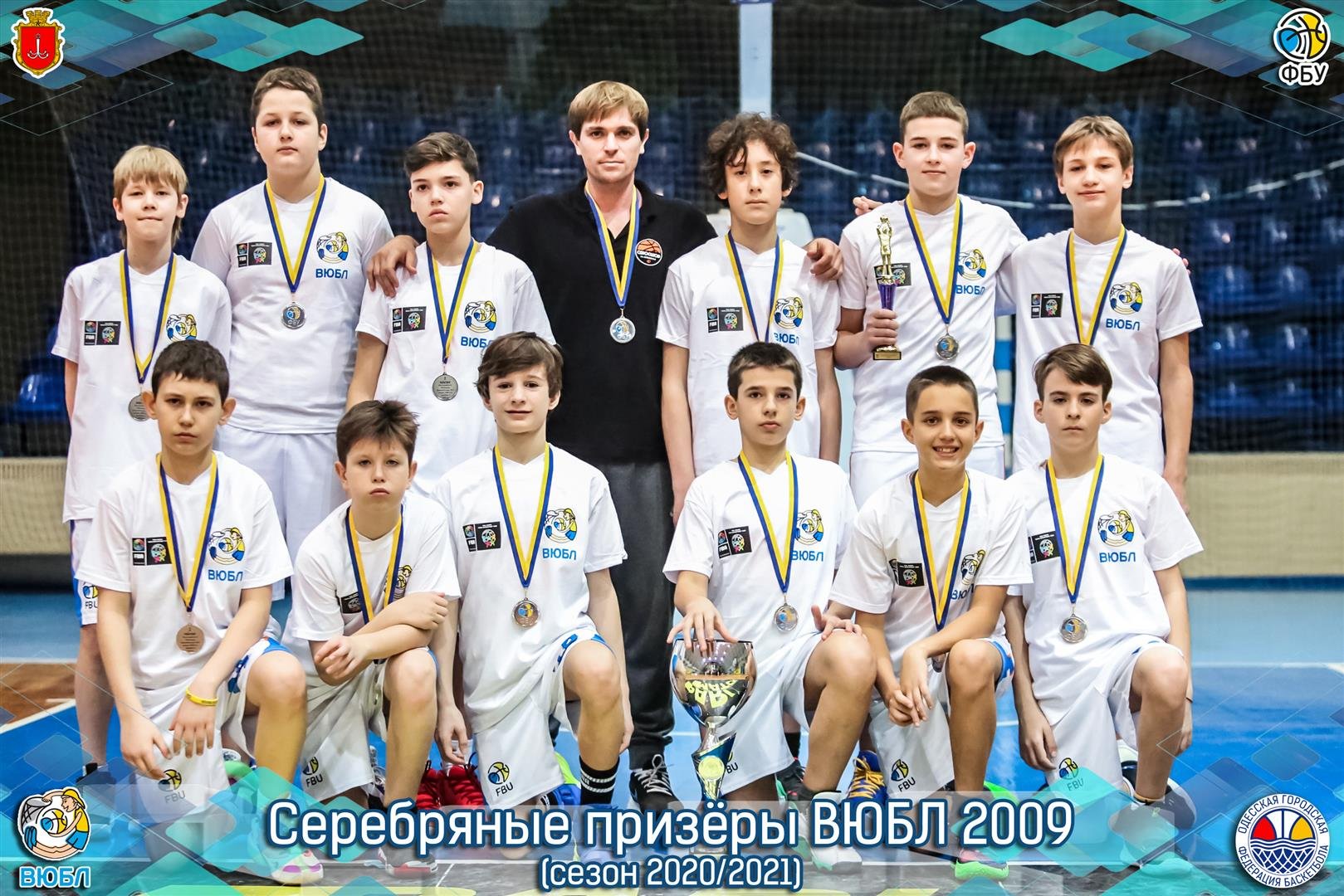 ВЮБЛ 2009 ( ФИНАЛЬНАЯ ЧАСТЬ В ЧЕРКАССАХ )