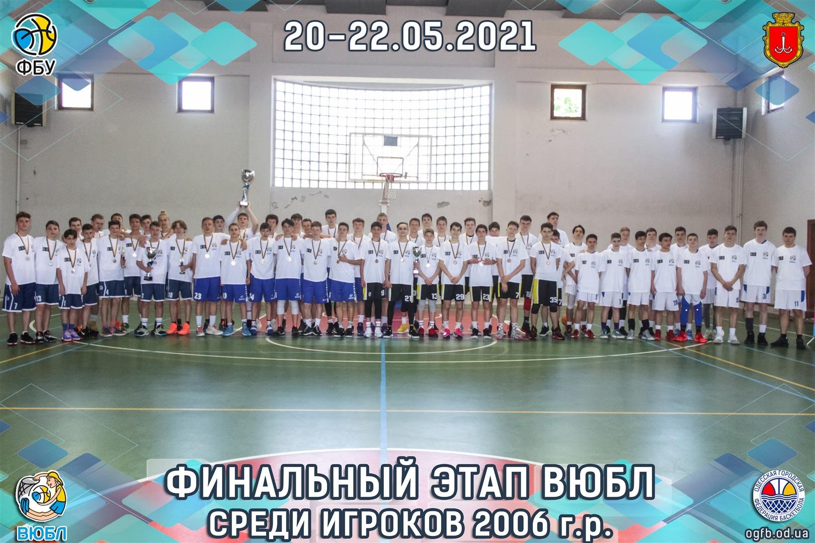 22.05.2021 ВЮБЛ 2006г.р.
