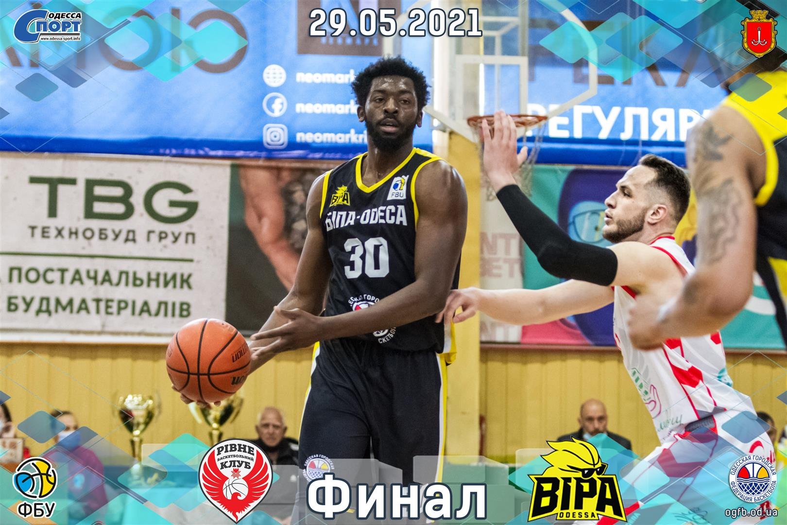 29.05.2021 ФИНАЛ Ровно-БИПА