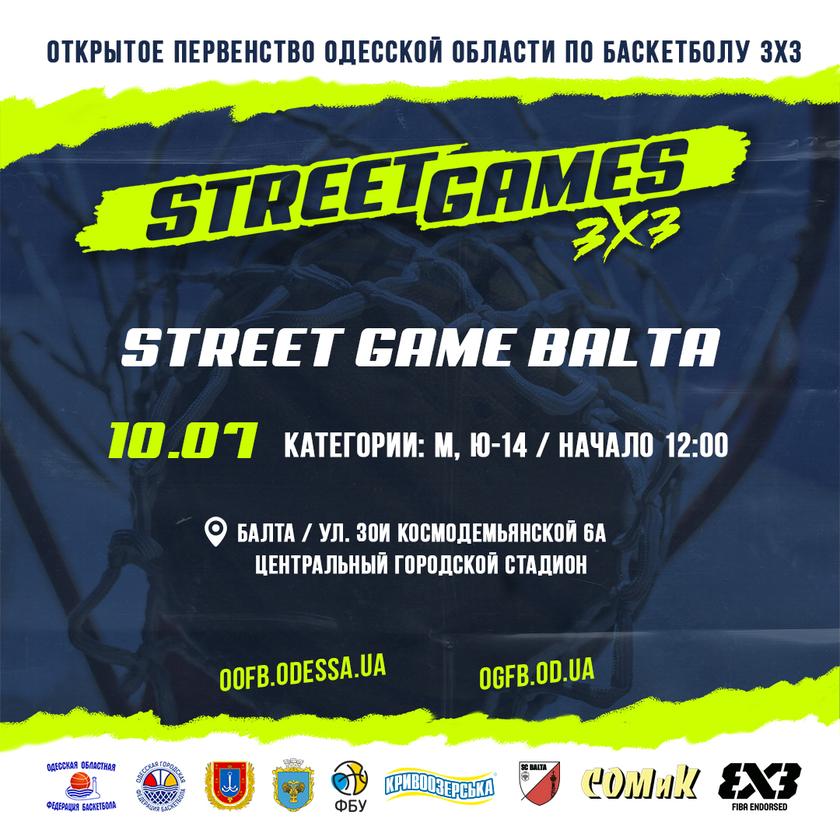 10 июля состоится турнир "Street Game Balta"