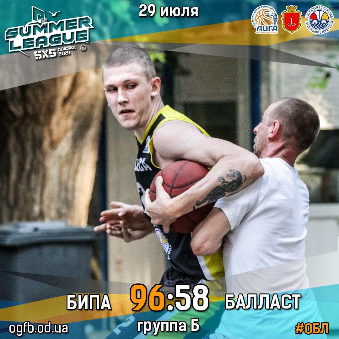 29.07.2021 ЛЕТНЯЯ ЛИГА ОБЛ 2021: БИПА – БАЛЛАСТ