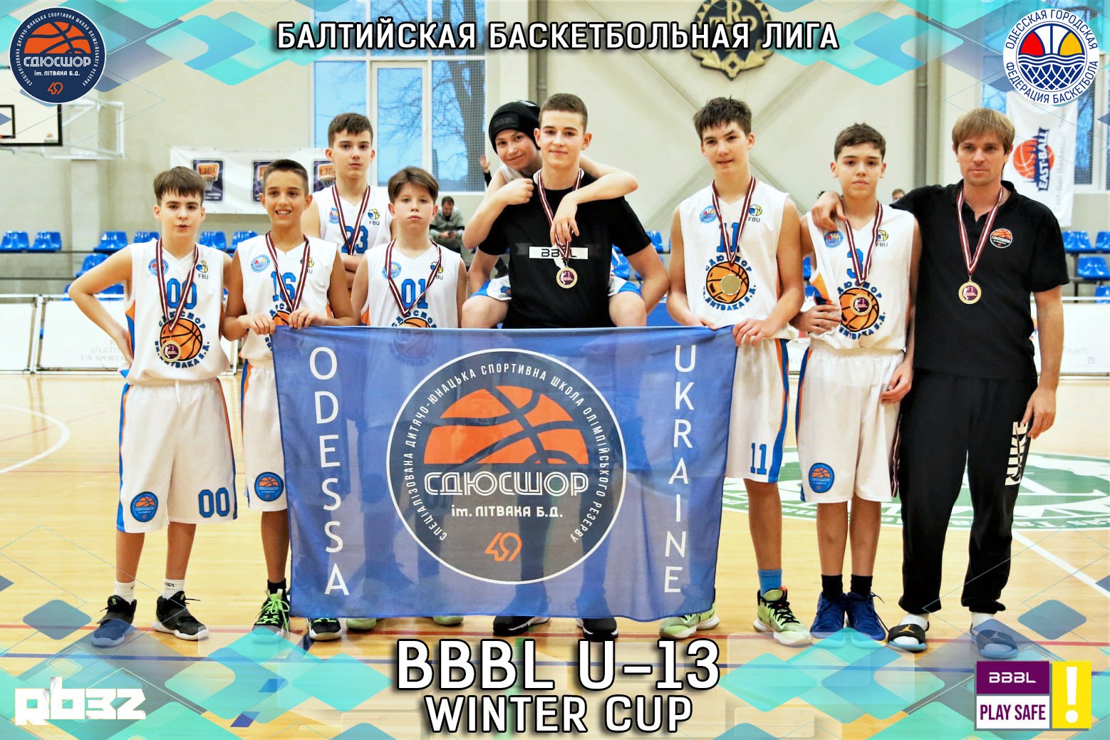 BBBL U13 Winter Cup / ЭТАП БАЛТИЙСКОЙ БАСКЕТБОЛЬНОЙ ЛИГИ