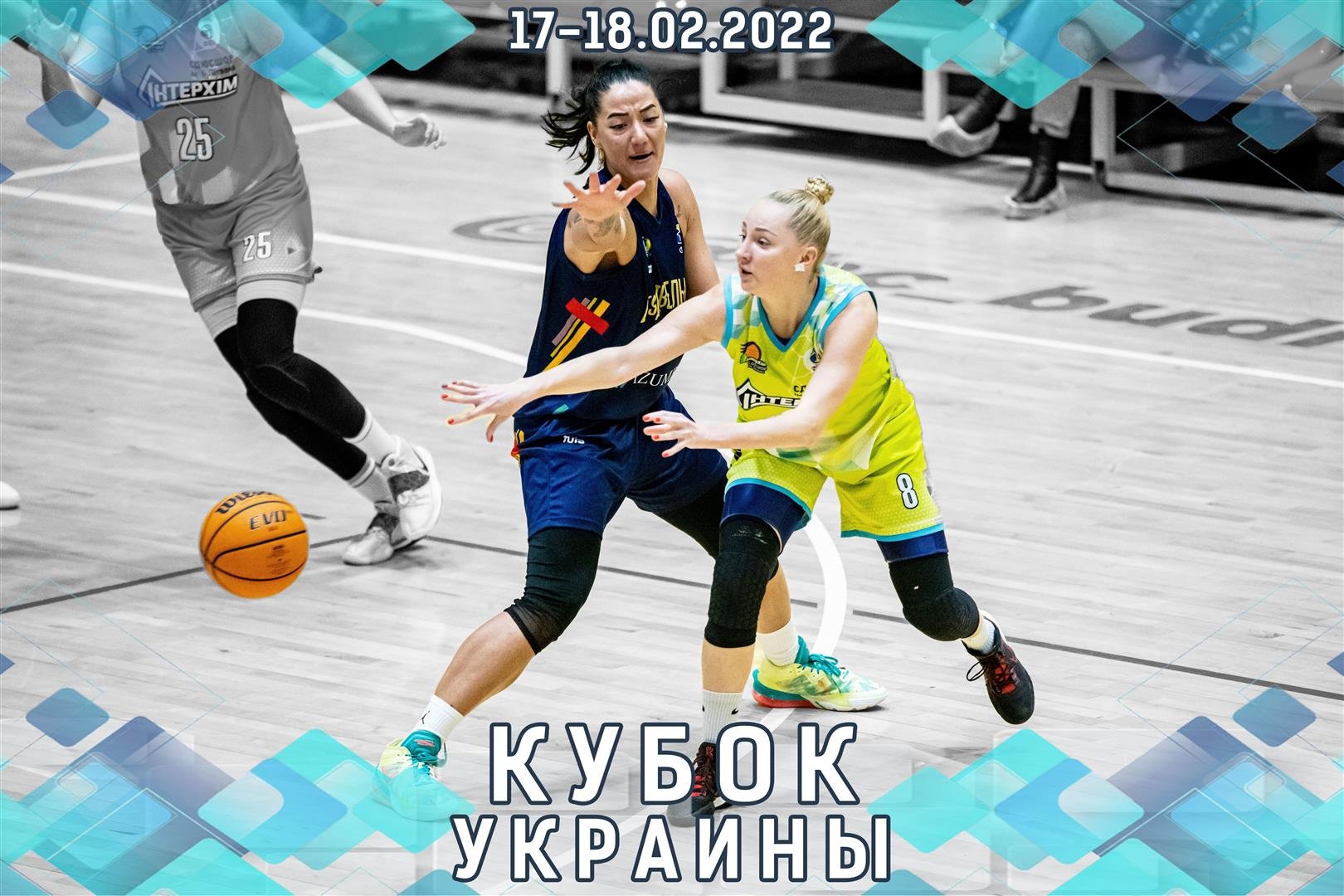 17-18.02.2022 Кубок Украины (девушки)