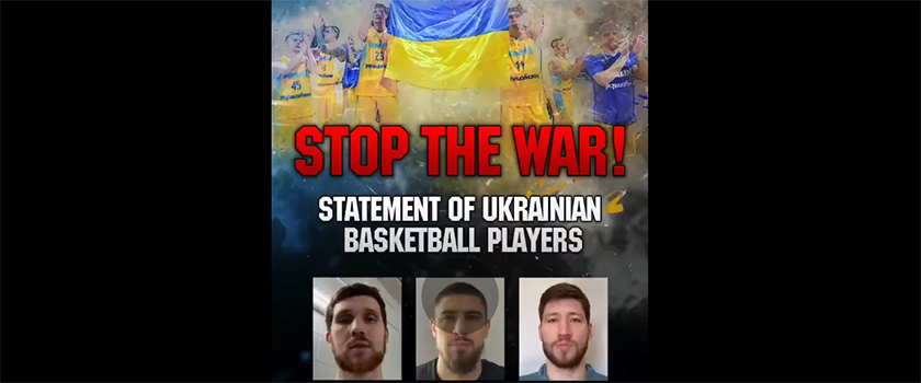 Звернення гравців до національної збірної та інших відомих гравців до світового баскетбольного ком'юніті, а також до всіх українців!
