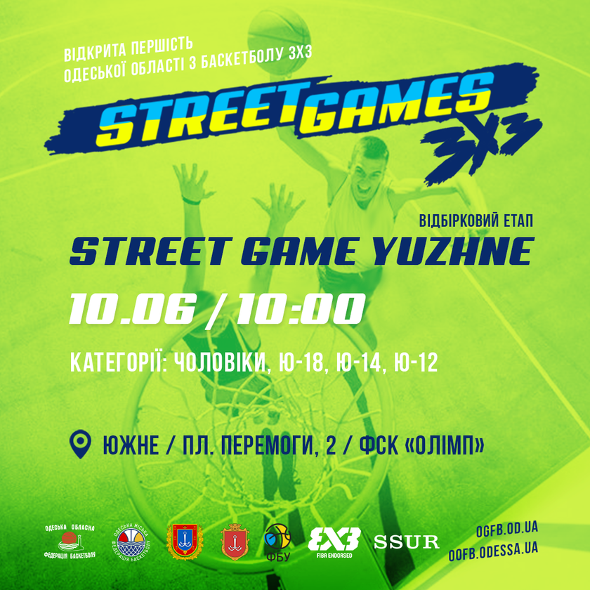 10 червня в Южному відбудеться турнір з баскетболу 3х3 "STREET GAME YUZHNE 2023"