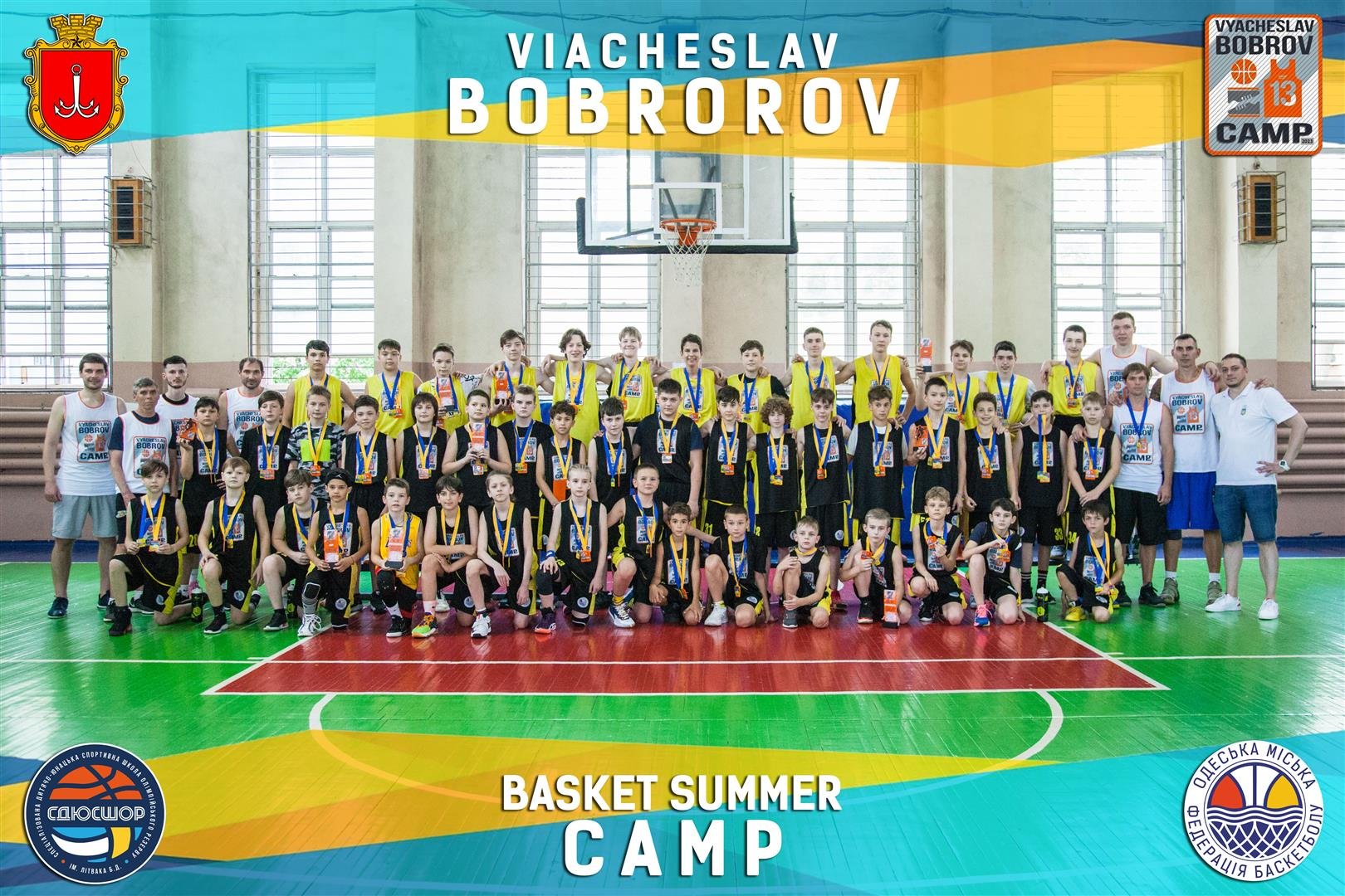 18.06.2023 VIACHESLAV BOBROROV BASKET SUMMER CAMP