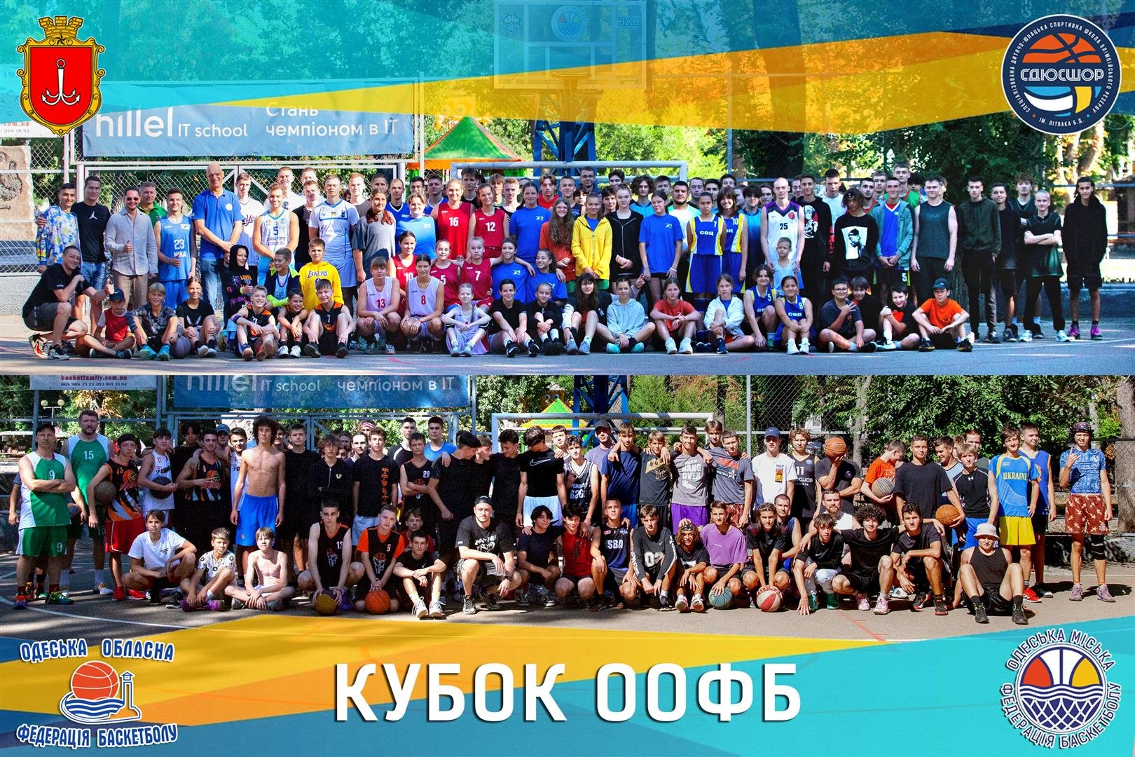 10.09.2023 КУБОК ООФБ