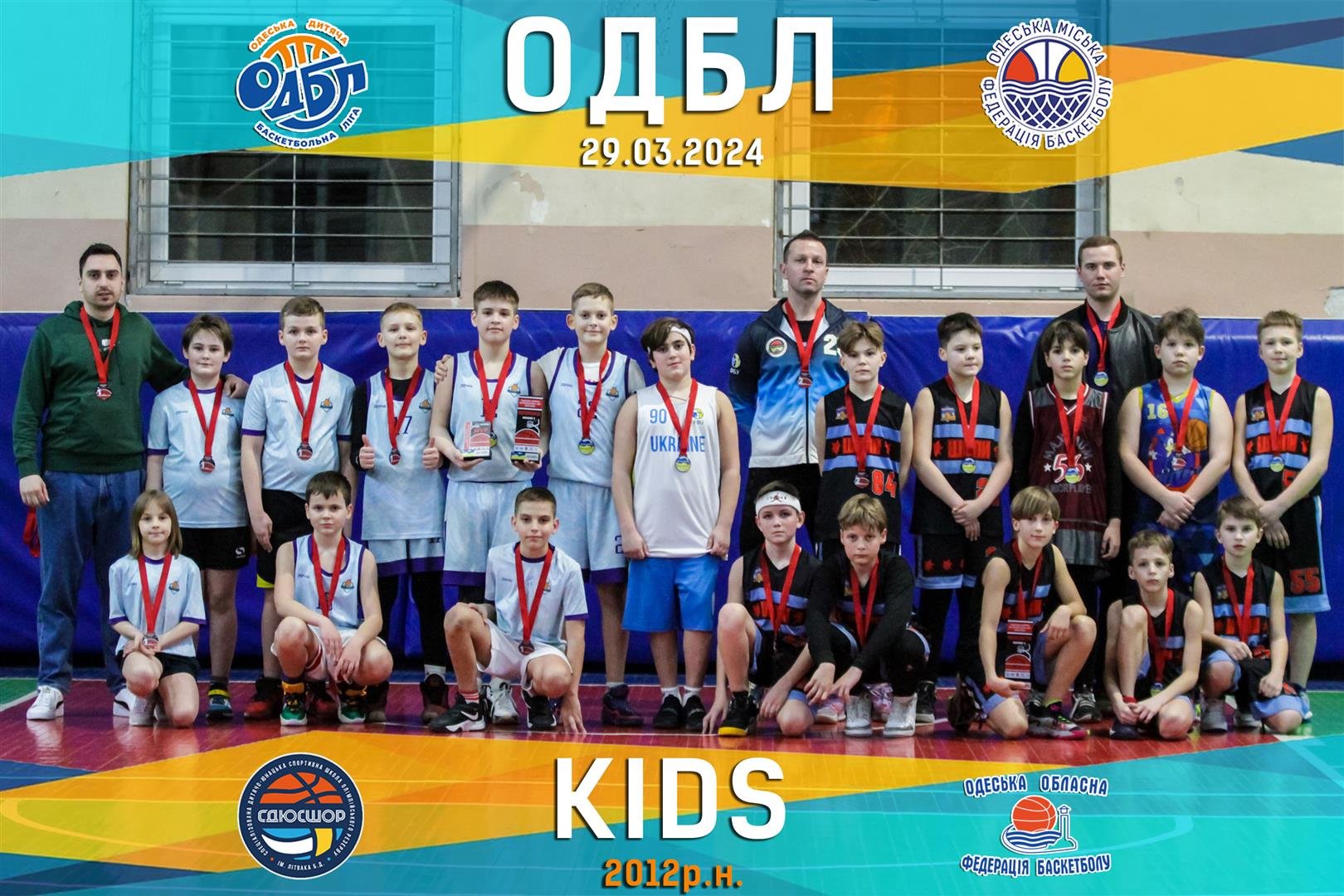 29.03.2024 ОДБЛ «KIDS» 2012 р.н. ДИВІЗІОН-Б