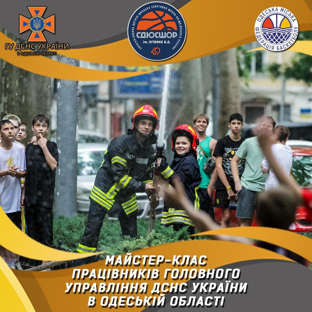 13.06.2024  Майстер-клас працівників головного управління ДСНС України