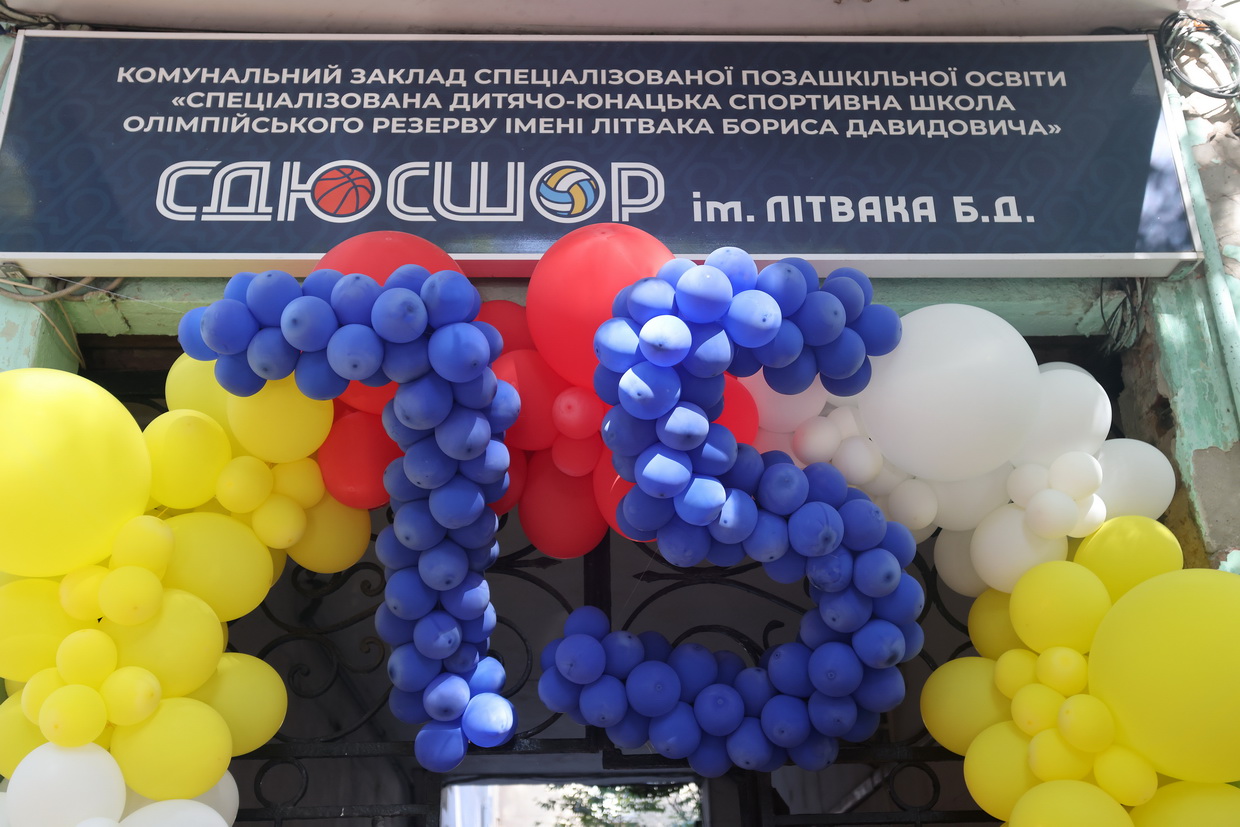 Вперед у доросле життя: у СДЮСШОР ім. Літвака Б. Д. відбувся традиційний випускний вечір