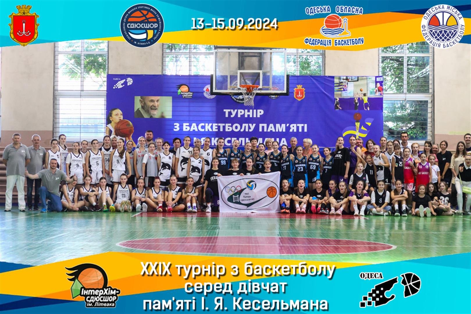14-15.09.2024 Турнир Кесельмана