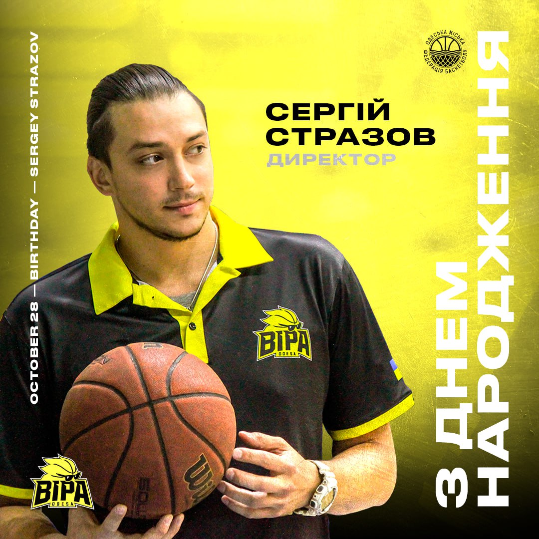 З Днем народження!