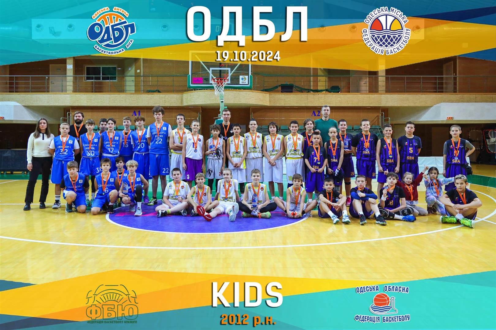 19.10.2024 ОДБЛ KIDS 2012