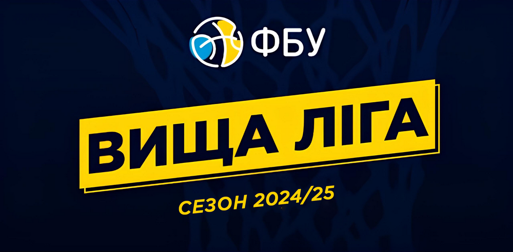 «БІПА» дала бій, але поступилася одному з лідерів Вищої ліги