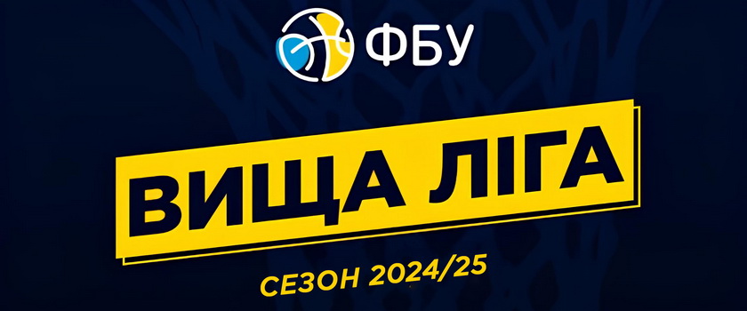 «БІПА» випередила конкурентів в боротьбі за Фінал шести: турнірна таблиця Вищої ліги