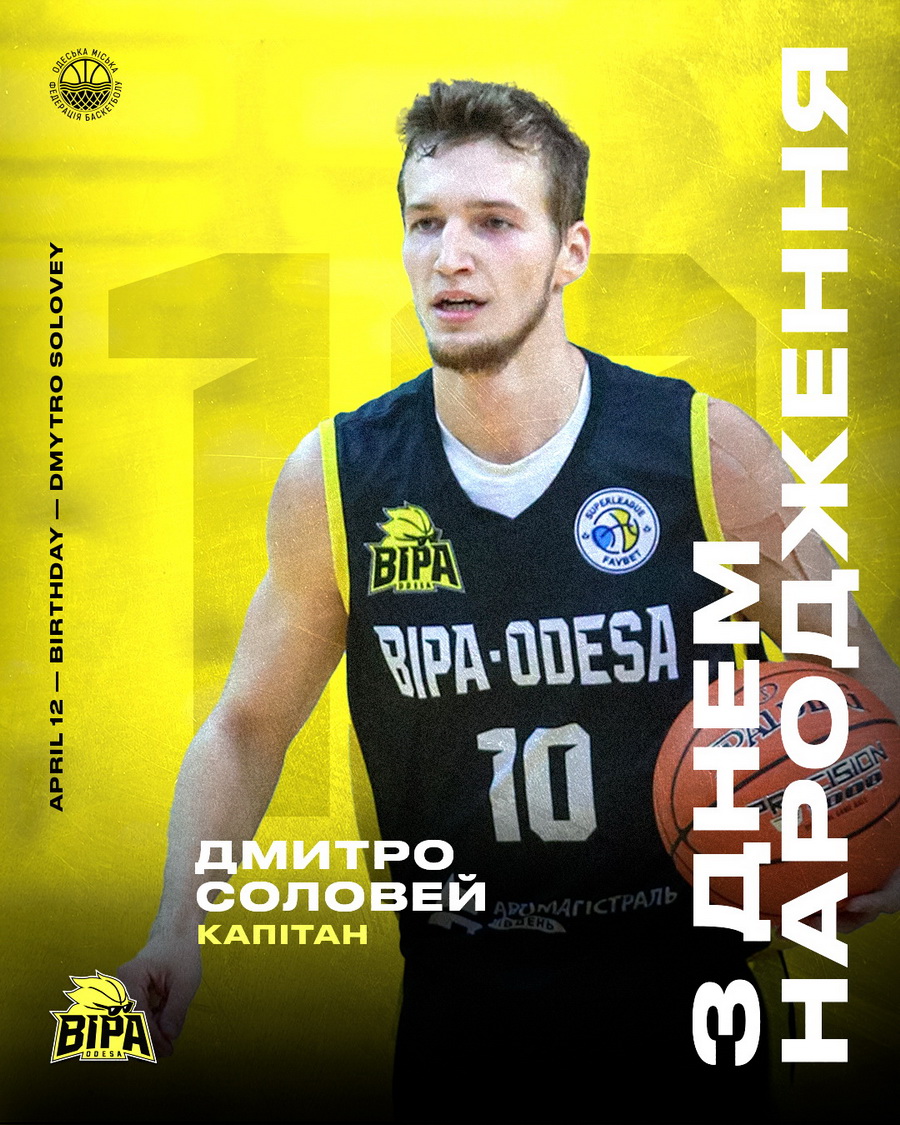 З Днем народження!