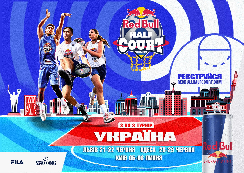 Red Bull Half Court в Одесі: 28 червня пройде другий відбірковий раунд кваліфікації