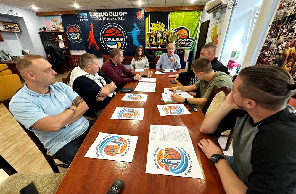 Одеська обласна федерація баскетболу визначалися з датою проведення звітно-виборчої конференції