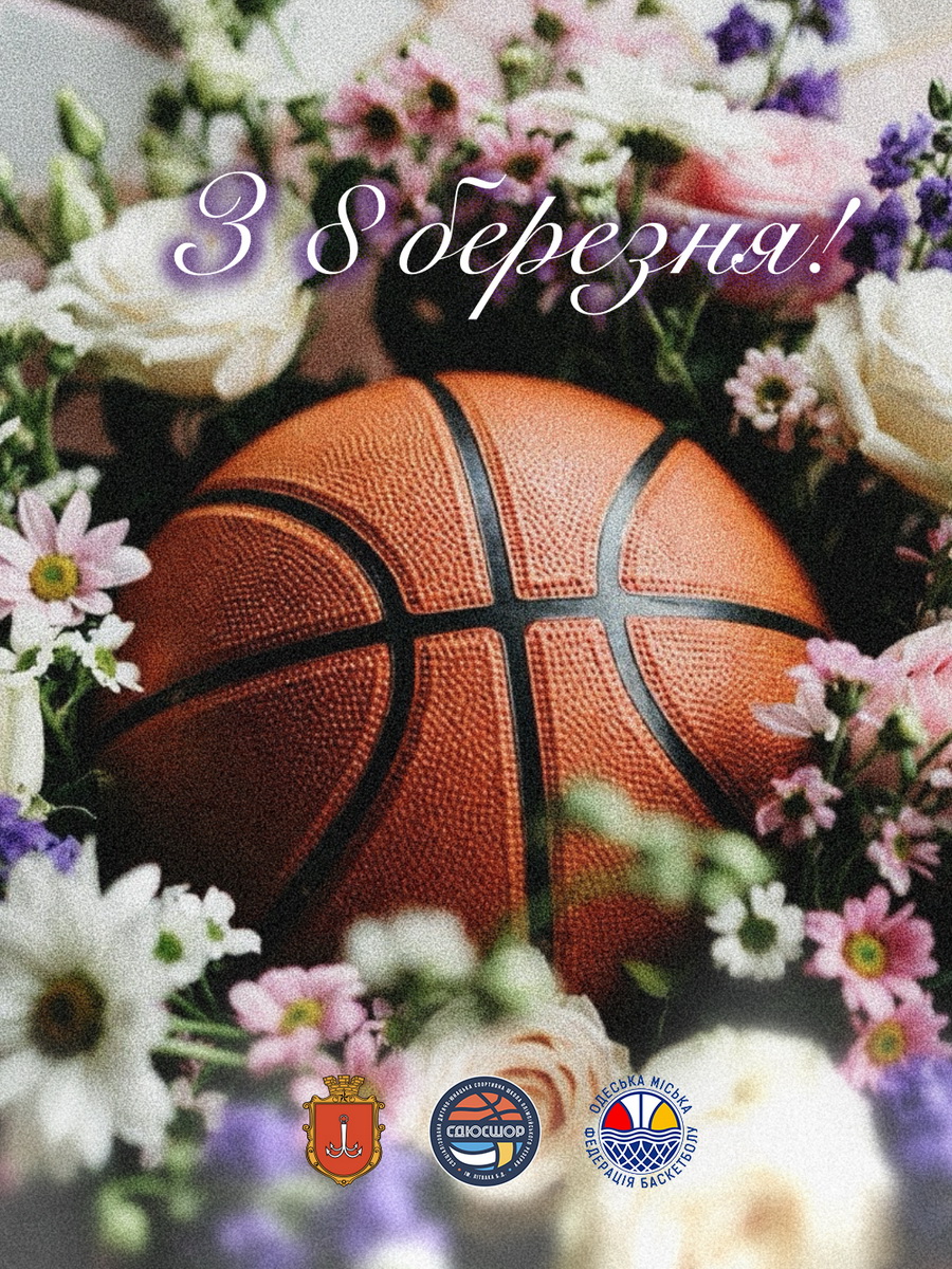 Зі святом весни та краси!