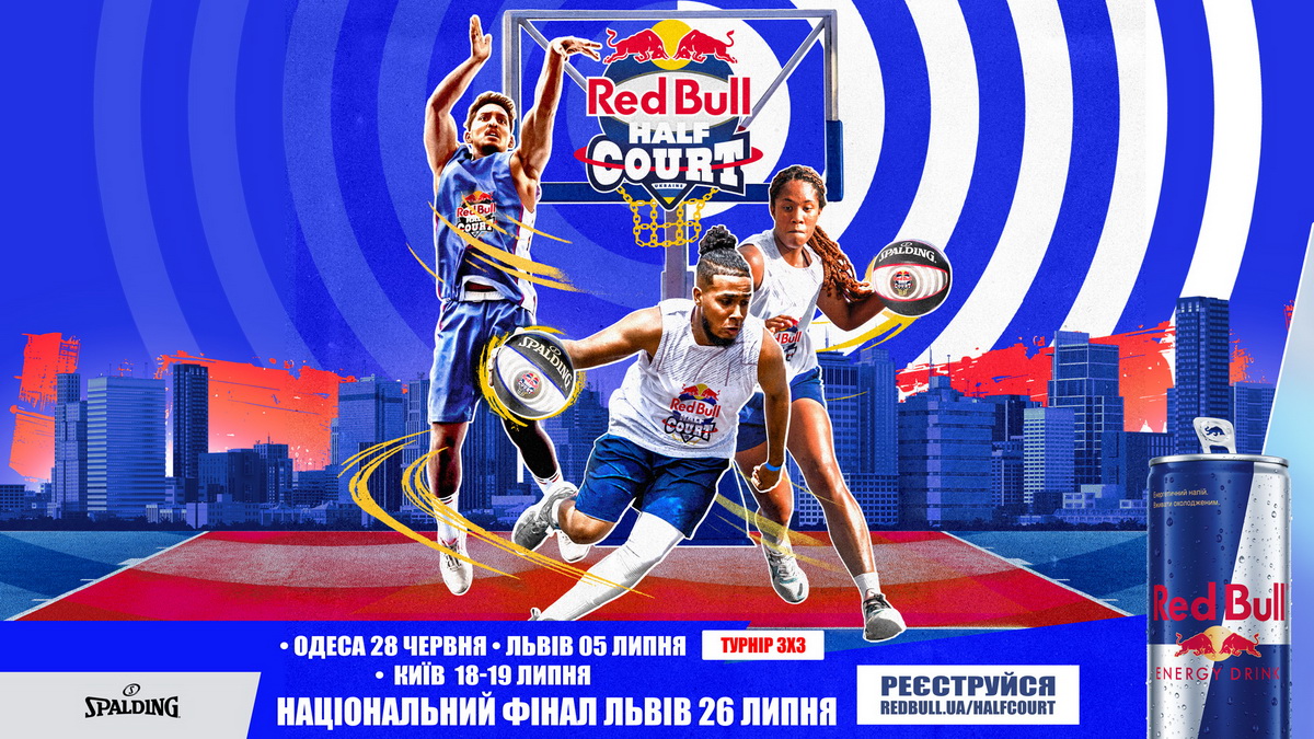 Red Bull Half Court в Одесі: 28 червня пройде перший відбірковий раунд кваліфікації